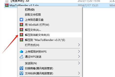 MaxToBlender v3.2 Portable Download